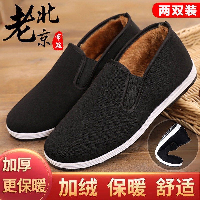 棉鞋男款冬季中老年爸爸帆布鞋子加绒加厚高帮保暖防寒老北京布鞋,流行男鞋,布鞋,淘宝优惠券,粉丝福利购,淘宝优惠卷