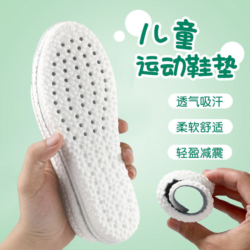 适配361儿童鞋垫宝专用高图片
