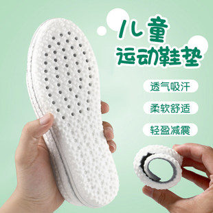 适配361儿童鞋垫宝宝专用高弹超软吸汗透气男童女孩小童运动鞋垫