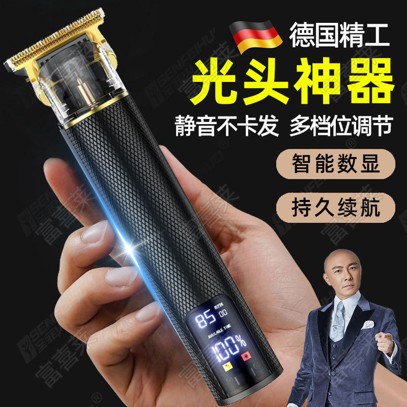 德国光头神器剃头刮胡刀两用多功能理发剃须一体机男士专用推子剪,个人护理/保健/按摩器材,理发器,淘宝优惠券,粉丝福利购,淘宝优惠卷