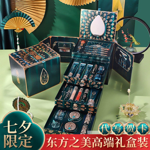 七夕限定礼盒化妆品彩妆套装