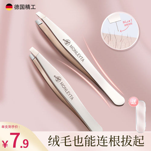 高精密眉毛夹小镊子眉夹修钳