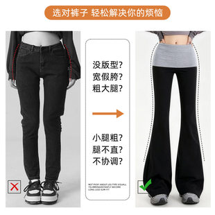 女春季 撞色显瘦百搭休闲微喇叭裤 黑色美式 修身 高腰垂感瑜伽裤 卫裤