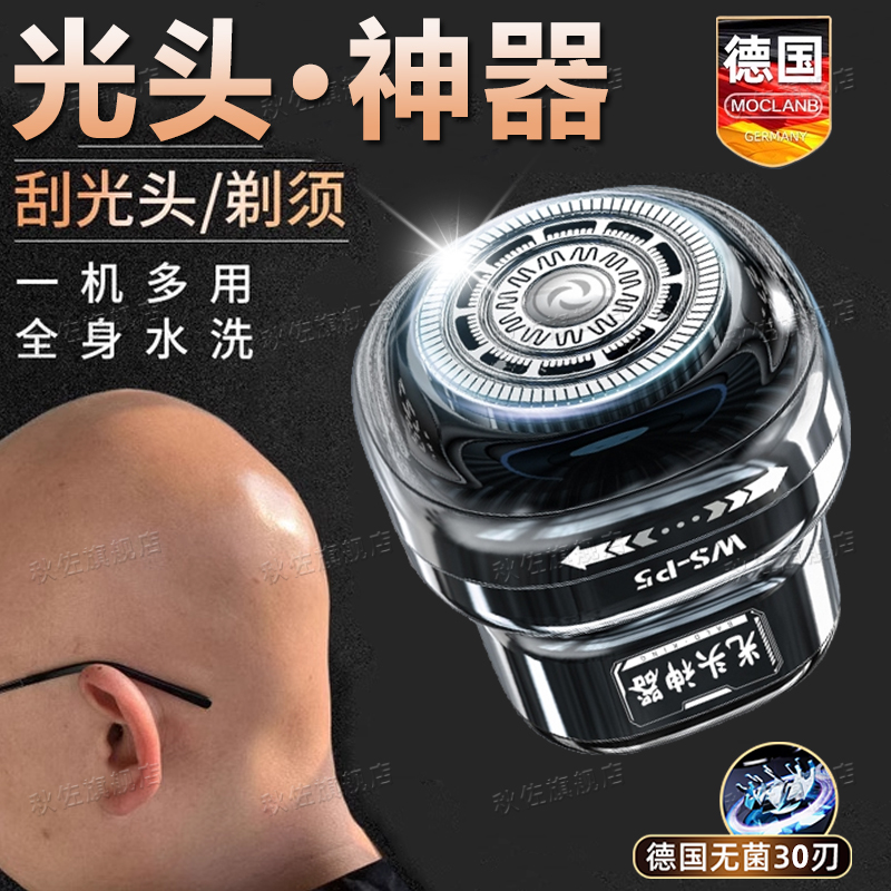 德国光头理发神器男士专用电动剃须刀自己剃光头家用推子刮头自助