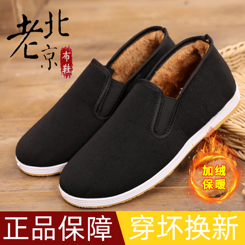 老北京布鞋男款冬季中老年人爸爸帆布鞋加绒加厚东北保暖防寒棉鞋,流行男鞋,布鞋,淘宝优惠券,粉丝福利购,淘宝优惠卷