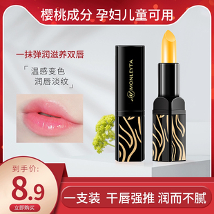 天猫u先试用入口官方温变口红防水不沾杯持久变色唇膏女学生孕妇