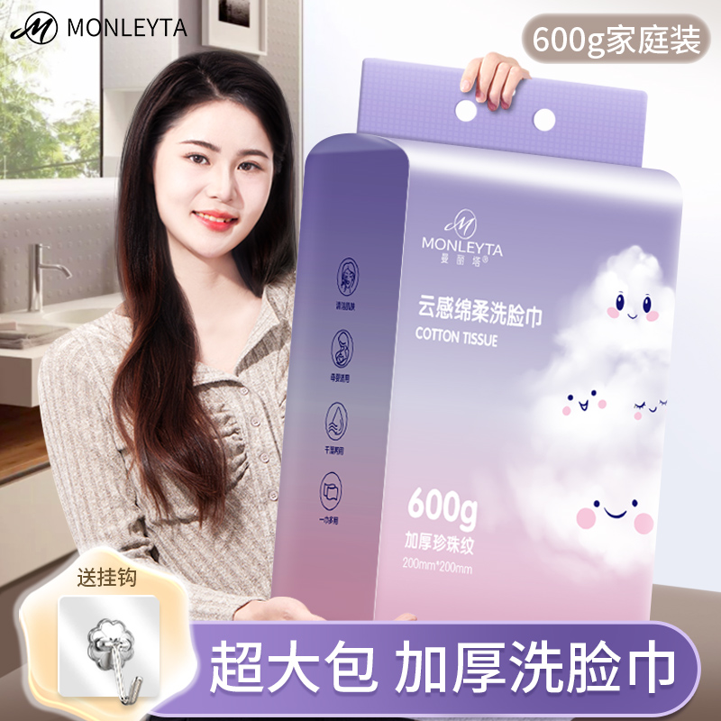 洗脸巾纯棉一次性加厚加大悬挂
