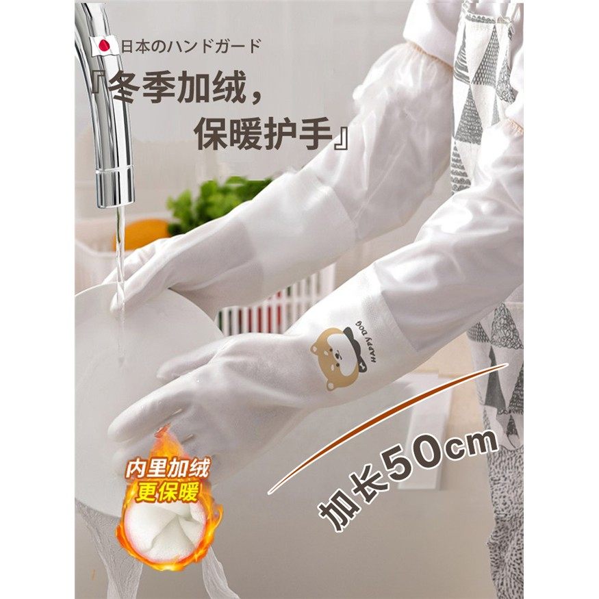 日本加长手套家务洗碗厨房冬季洗衣服洗菜橡胶防水加厚绒春秋保暖,家庭/个人清洁工具,常规家务手套,淘宝优惠券,粉丝福利购,淘宝优惠卷