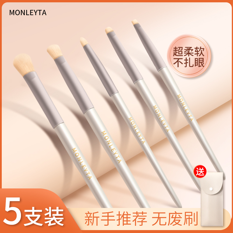 眼影刷套装刀锋刷眼线刷眉铺色刷卧蚕刷晕染刷初学者刷子化妆套装