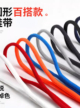 于适用白色男款彩色欧文7运动SB白色鞋带黑色米圆绳耐克Dunk鞋带