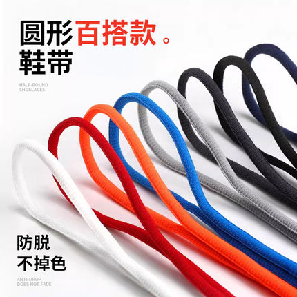 于适用白色男款彩色欧文7运动SB白色鞋带黑色米圆绳耐克Dunk鞋带