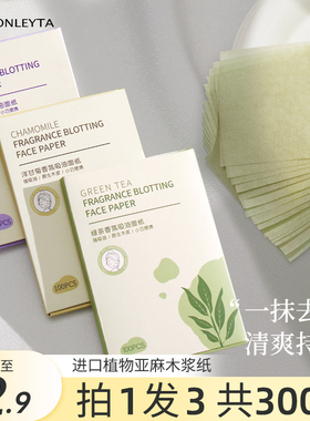 吸油纸面部女控油脸部清爽便携