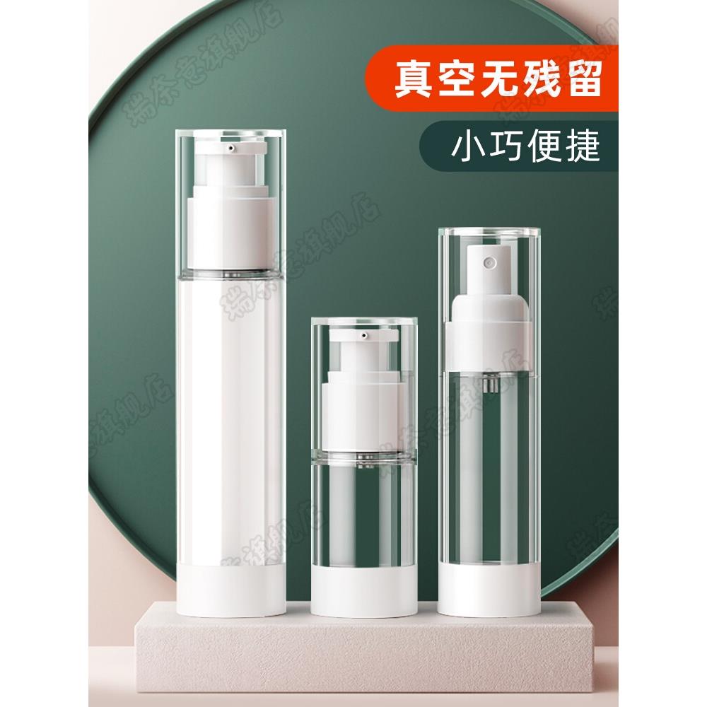 日本真空分装瓶套装旅行可登机便携喷雾瓶粉底乳液化妆护肤品空瓶