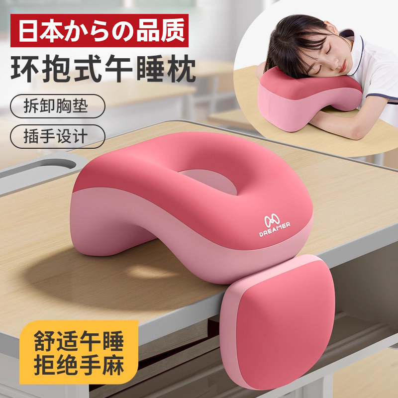 日本午睡枕小学生睡觉抱枕趴桌子午觉神器趴趴枕儿童午休趴睡枕