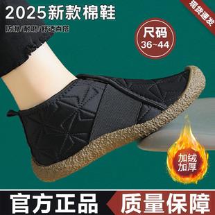 棉鞋男款冬季防滑保暖东北加厚老人一脚蹬爸爸防水加绒二棉皮靴女