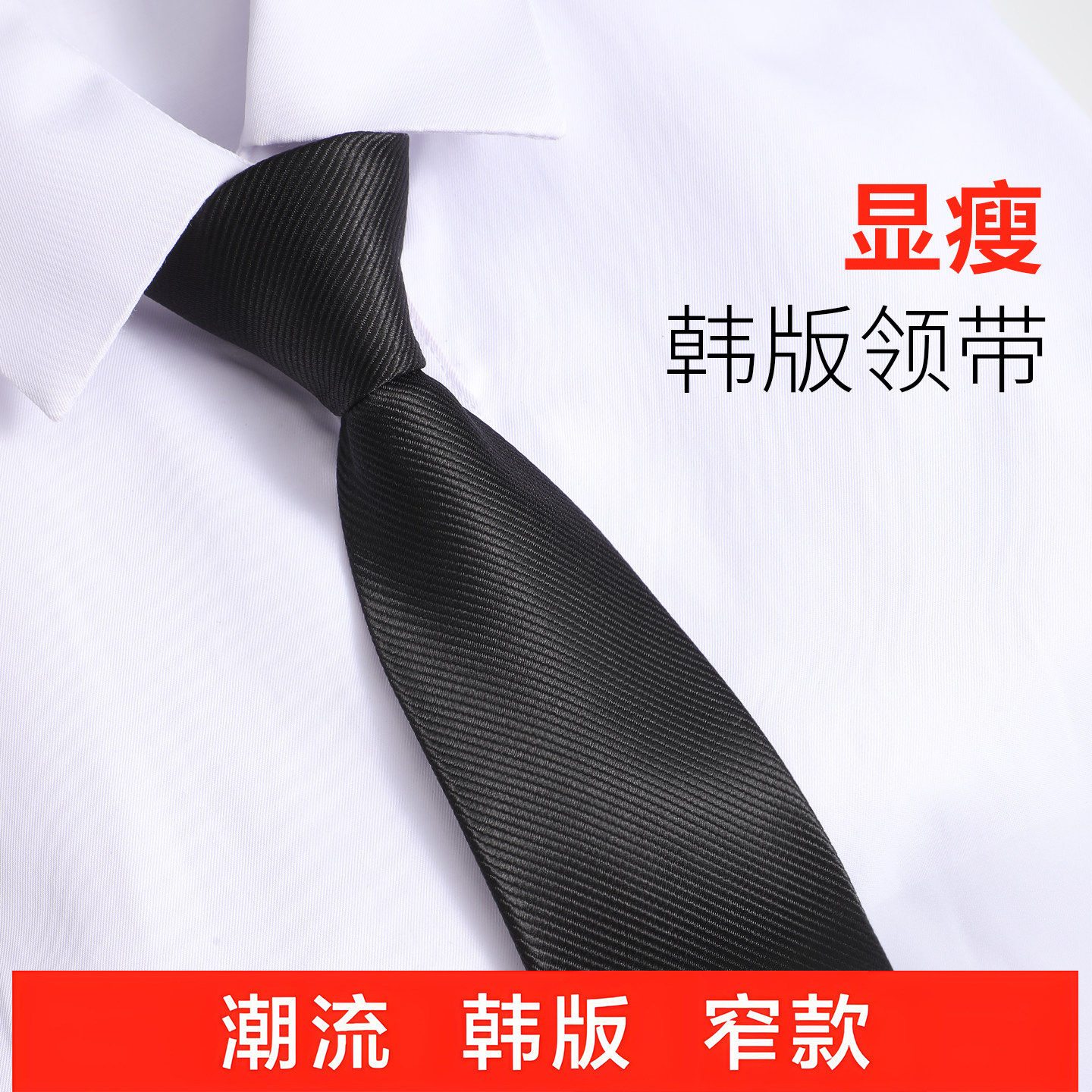 黑色领带男士免打结懒人拉链式韩版衬衫正装手打商务休闲潮学院风,服饰配件/皮带/帽子/围巾,领带,淘宝优惠券,粉丝福利购,淘宝优惠卷