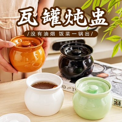 瓦罐汤炖盅家用隔水炖炖汤蒸盅陶瓷小炖罐煨汤带盖汤盅一人份煲汤