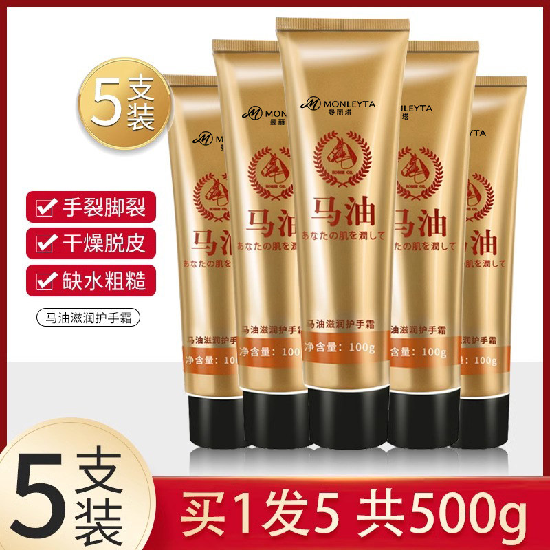 马油膏保湿护手脚霜防干冻裂滋润补水不油腻手足防冻秋冬季男女,美容护肤/美体/精油,护手霜,淘宝优惠券,粉丝福利购,淘宝优惠卷