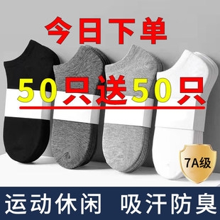 防臭7A日抛棉袜一次性袜子男女通用船袜男士 薄款 短袜 夏季 袜子男款
