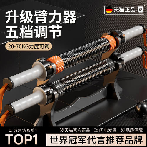 德国臂力棒新型臂力器男士官方旗舰店训练器健身器材家用可调节棒