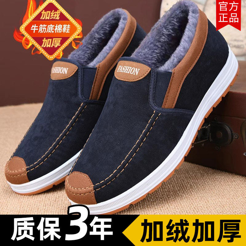 棉鞋2025冬季老北京布鞋男加绒加厚保暖中老年防滑耐磨牛筋底棉靴,流行男鞋,棉鞋,淘宝优惠券,粉丝福利购,淘宝优惠卷
