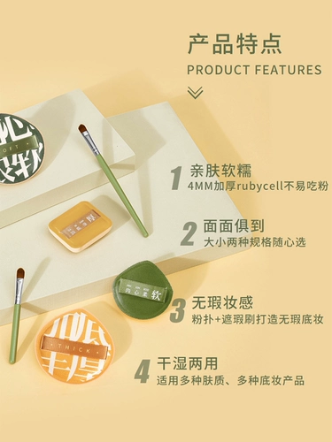 Хлопковый спонж, кушон, косметическая губка, тональный крем