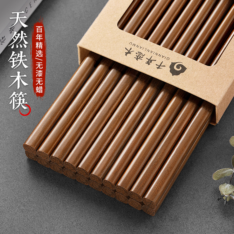 天然铁木筷子家用高档抗菌防霉木筷无漆无蜡防霉防滑木质家用餐具