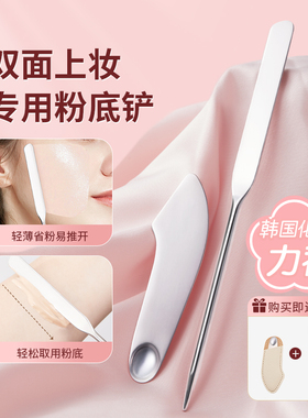 不锈钢粉底铲多功能粉底液刮刀