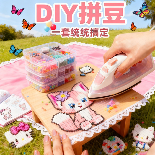 拼豆CO手工diy材料包全套