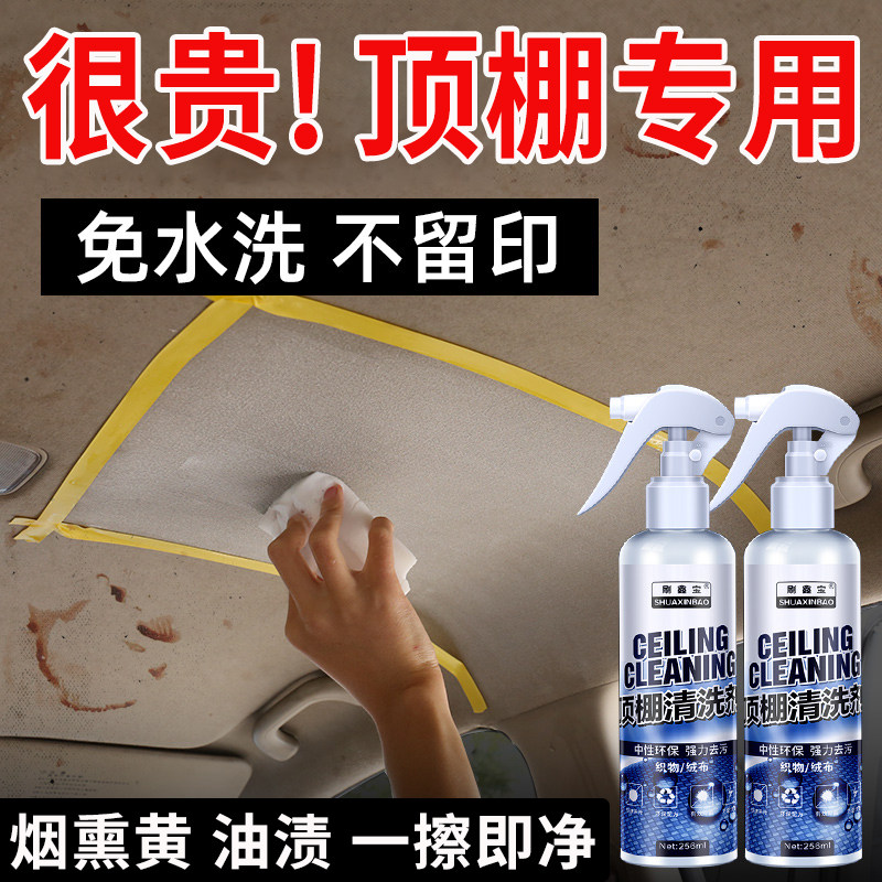 德国汽车内饰清洗剂顶棚泡沫免水洗清洁神器车内真皮织物去污翻新