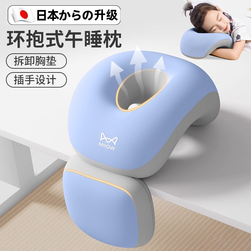 日本午睡枕小学生睡觉抱枕趴桌子午觉神器趴趴枕儿童午休趴睡枕