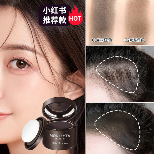发际线粉填充神器补发防水防汗