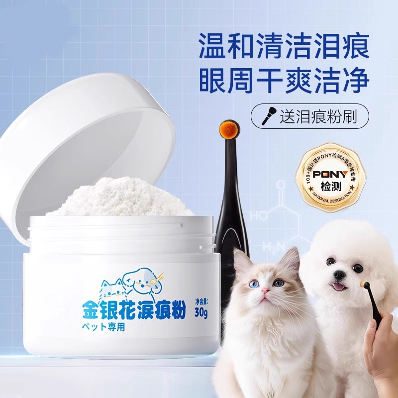宠物泪痕粉狗去比熊泰迪博