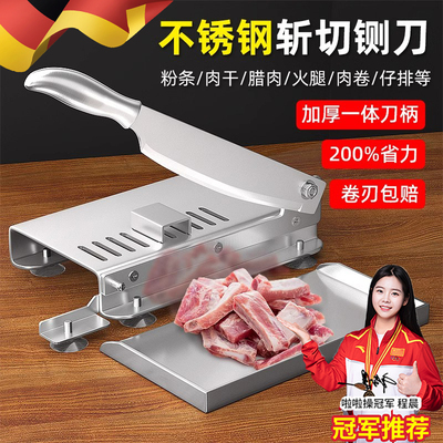德国铡刀家用小型不锈钢切片机切肉闸刀药材切片刀鸡爪厨房鸡神器