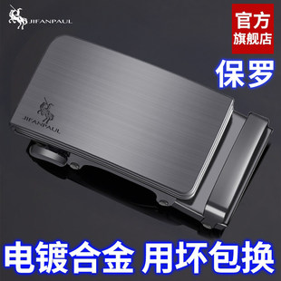 保罗皮带扣头男士皮带头自动扣高端新款腰带卡扣单独裤带扣头配件