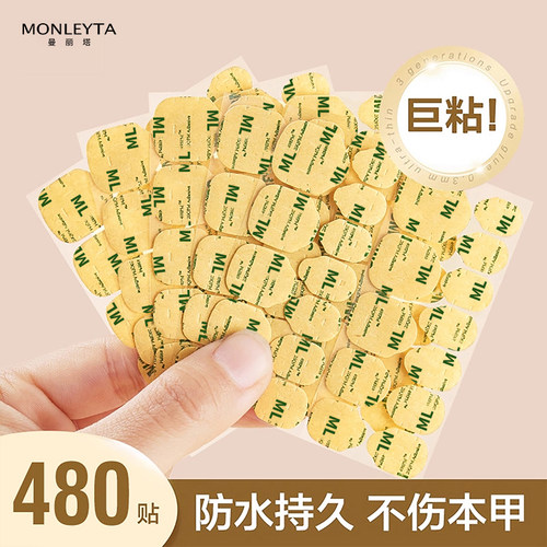 果冻胶超薄穿戴甲专用巨粘防水持久可拆卸贴片固态透明美甲贴指甲