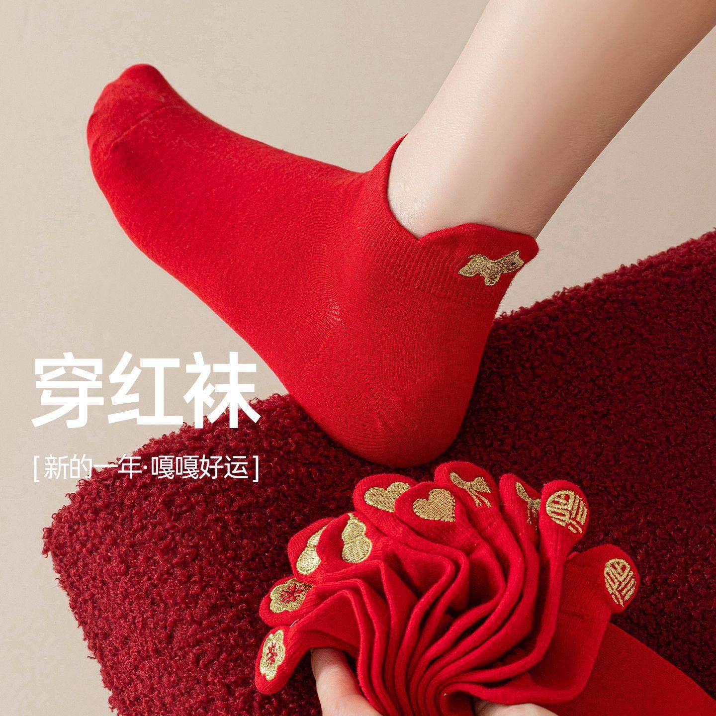 红色袜子女马年本命年秋冬季短筒袜加厚保暖棉袜结婚喜事居家短袜,女士内衣/男士内衣/家居服,短袜,淘宝优惠券,粉丝福利购,淘宝优惠卷