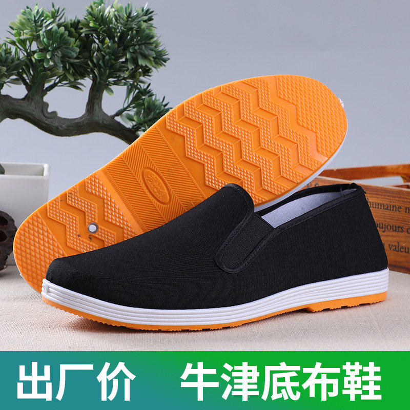 老北京布鞋男款中老年爸爸帆布鞋子加绒保暖棉千层牛筋底一脚蹬黑,流行男鞋,布鞋,淘宝优惠券,粉丝福利购,淘宝优惠卷