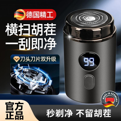 德国剃须刀男士电动小钢炮