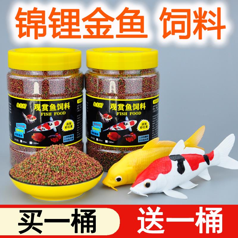 鱼食金饲料小颗粒锦鲤粮龙图片