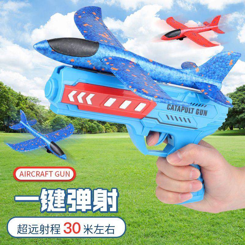 飞天滑翔机玩具男孩女孩弹射泡沫飞机枪发射枪户外运动手抛男女童,玩具/童车/益智/积木/模型,飞盘/飞碟/竹蜻蜓类,淘宝优惠券,粉丝福利购,淘宝优惠卷