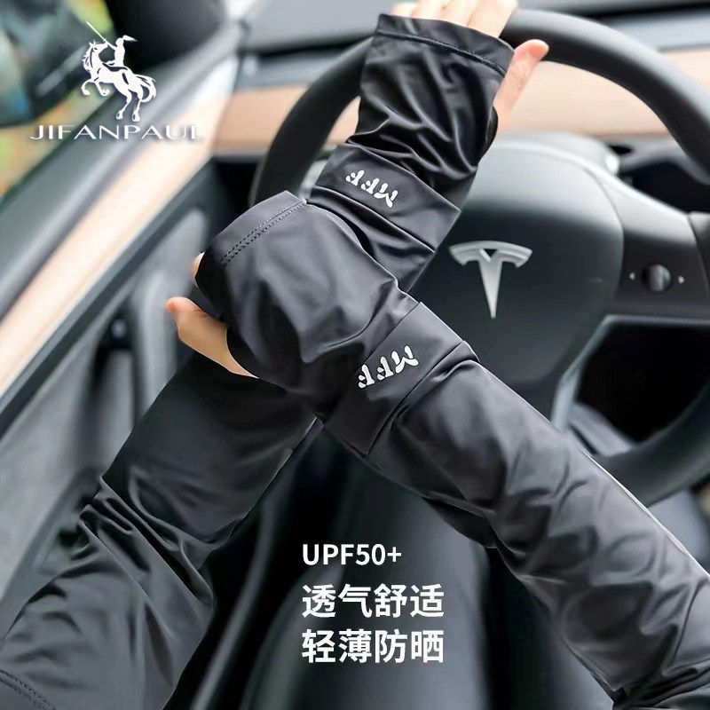 夏季防晒薄冰丝手袖子套护手臂手套男女防紫外线宽松大码网红时尚,服饰配件/皮带/帽子/围巾,防晒袖套,淘宝优惠券,粉丝福利购,淘宝优惠卷