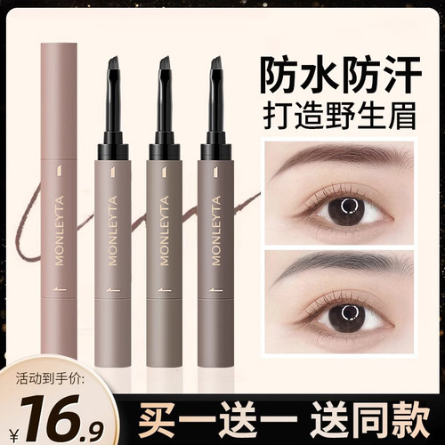 眉膏染耐汗持久不易脱色