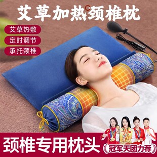 电加热艾草颈椎枕秋冬圆枕头热疗热敷发热睡觉专用助眠非修复护颈