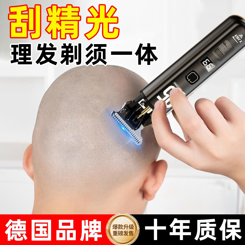 德国剃头刮胡刀两用电动自己理发推子剃须一体机男士剃剪光头神器