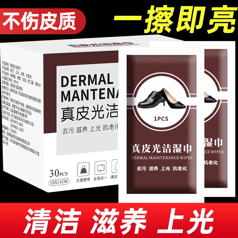 德国擦鞋湿巾皮专用神器通