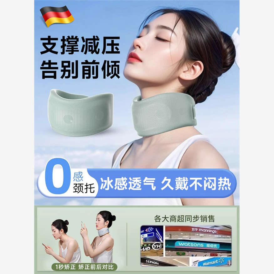 德国颈托护颈脖套防低头纠正脖子前倾矫正器牵引固定支撑颈椎曲度