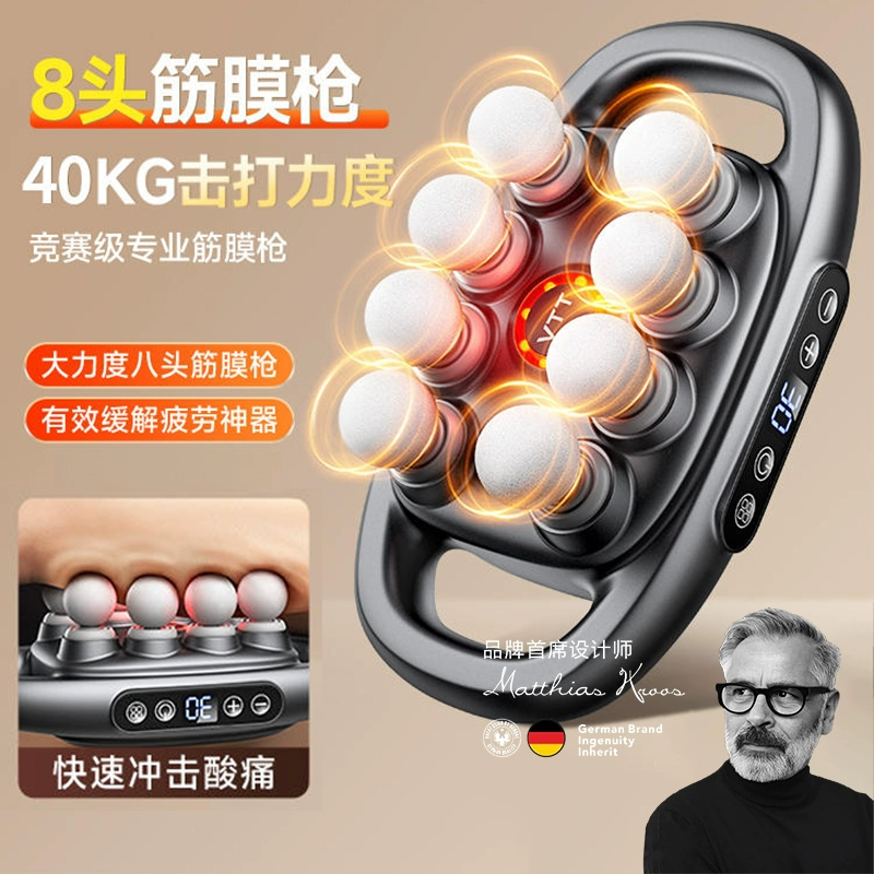 德国按摩器8头肌肉筋膜枪男士专用肌膜仪女生多功能放松颈膜枪,个人护理/保健/按摩器材,按摩枪,淘宝优惠券,粉丝福利购,淘宝优惠卷