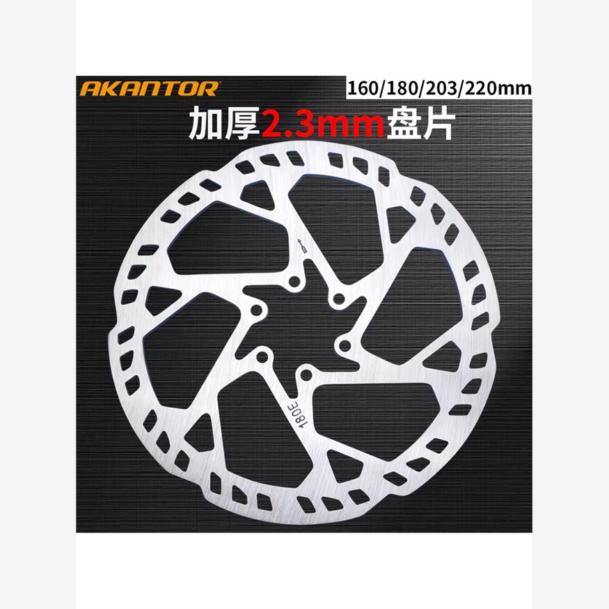 速降自行车刹车盘片180/203/220 Super73电动越野车碟刹2.3厚碟片