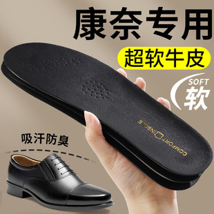 适用于康奈皮鞋鞋垫男士真皮头层牛皮超软乳胶吸汗防臭女久站不累